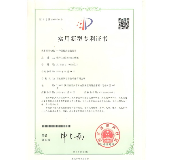 一种镁锭磨边机装配专利